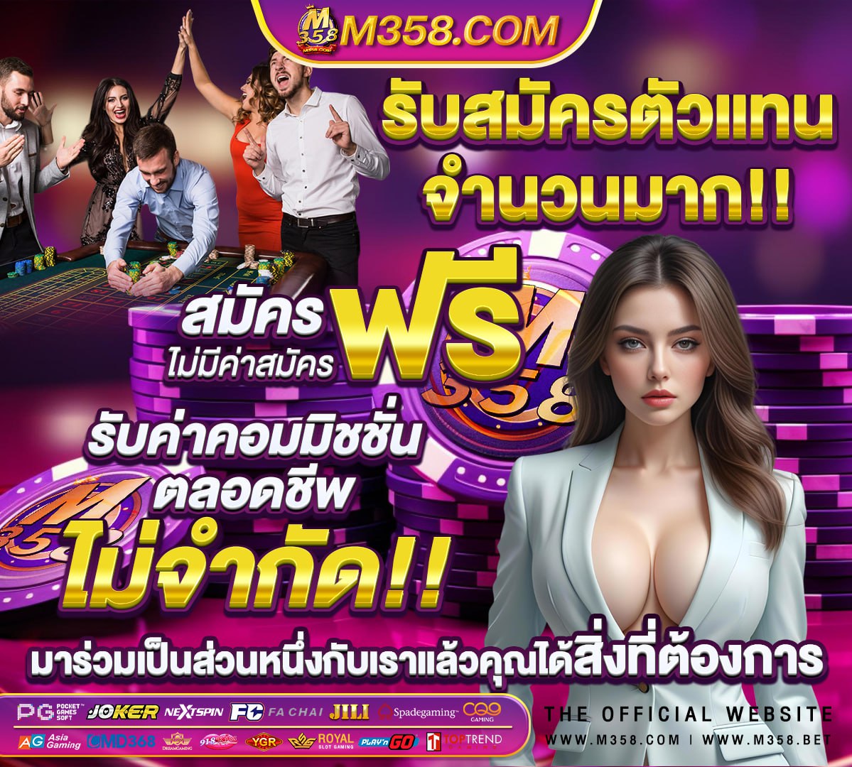 เจาะลึกทั่วไทย ออนไลน์